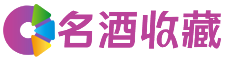 逊克茜静回收烟酒店
