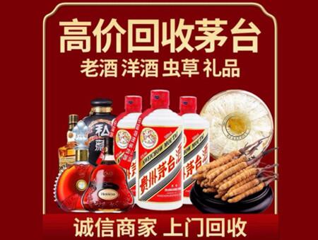 诚信的逊克烟酒回收店