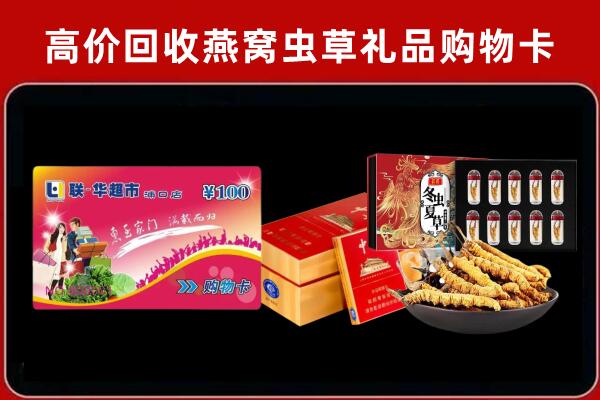 逊克回收烟酒铺